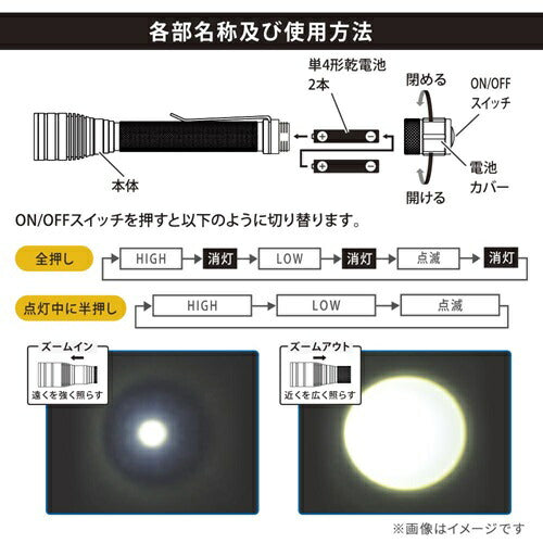 クリップ付きズームライト 240 lm オーム電機 LHA-PZ24A7