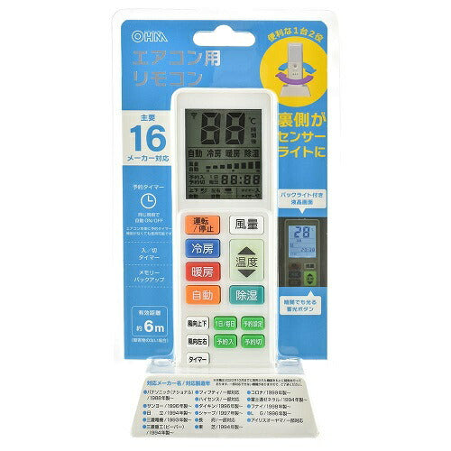 エアコン用リモコン センサーライト付き オーム電機 OAR-N68