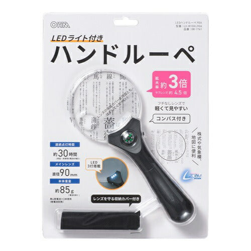オーム電機 L-ZOOM LEDライト付 ハンドルーペ 約3倍 直径90mm LH-M10HL90A