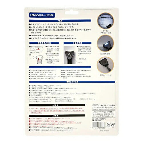 オーム電機 L-ZOOM LEDライト付 ハンドルーペ 約2倍 直径137mm LH-M10HL137A