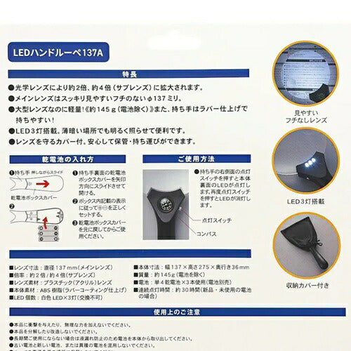 オーム電機 L-ZOOM LEDライト付 ハンドルーペ 約2倍 直径137mm LH-M10HL137A