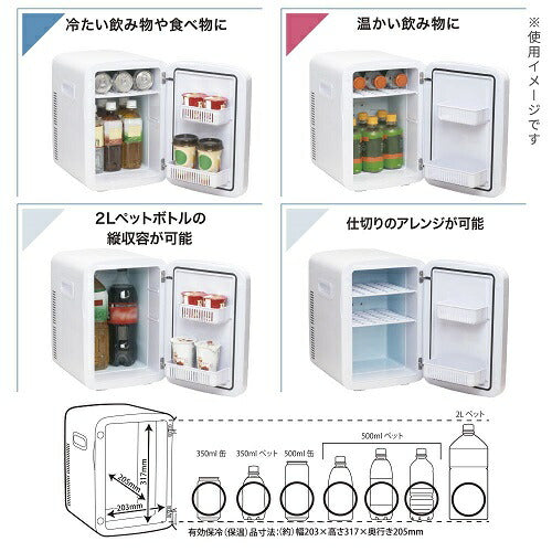 電子式保冷保温ボックス 13リットル オーム電機 COK-R136-W