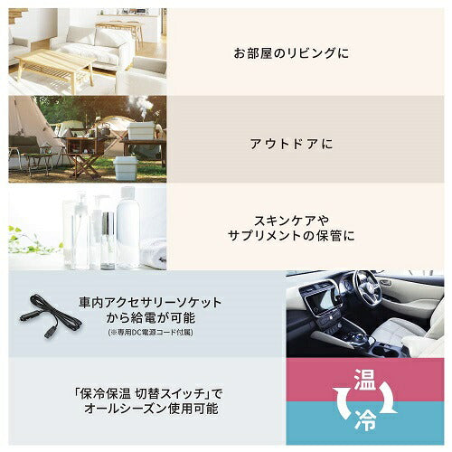 電子式保冷保温ボックス 13リットル オーム電機 COK-R136-W