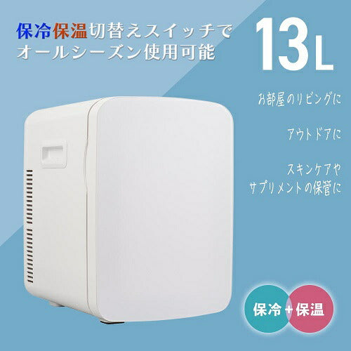 電子式保冷保温ボックス 13リットル オーム電機 COK-R136-W