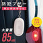 防犯ブザー 赤色LEDライト付 大音量85dB オーム電機 OSE-MSA812W OHM オーム電機 防犯ブザー 赤色LEDライト付 ホワイト OSE-MSA812W 85dB 大音量 点滅ライト ランドセル 登下校 通学 通勤 護身 警告灯
