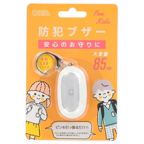 防犯ブザー 赤色LEDライト付 大音量85dB オーム電機 OSE-MSA812W OHM オーム電機 防犯ブザー 赤色LEDライト付 ホワイト OSE-MSA812W 85dB 大音量 点滅ライト ランドセル 登下校 通学 通勤 護身 警告灯