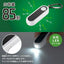 防犯ブザー 大音量85dB カラビナ・LEDライト付 オーム電機 OSE-MSA814W OHM オーム電機 防犯ブザー カラビナ・LEDライト付 ホワイト OSE-MSA814W 85dB 大音量 ベルト固定 ランドセル 通学 通勤 護身 小型
