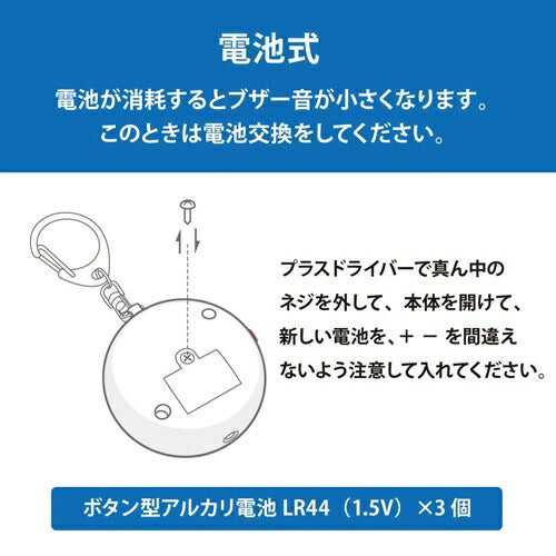 防犯ブザー 白色LEDライト付 大音量85dB オーム電機 OSE-MSA720W OHM オーム電機 防犯ブザー 白色LEDライト付 ホワイト OSE-MSA720W 85dB 大音量 電池式 ランドセル 登下校 通学 通勤 護身 夜道 安心