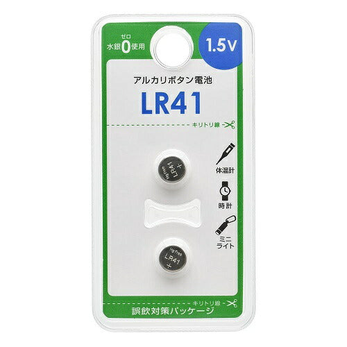 アルカリボタン電池 LR41 2個入 オーム電機 LR41B2P