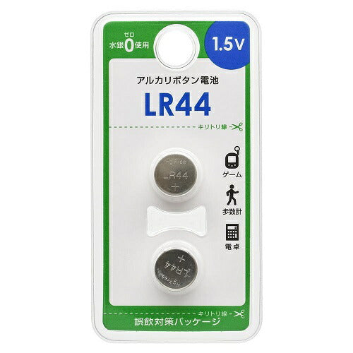 アルカリボタン電池 LR44 2個入 オーム電機 LR44B2P