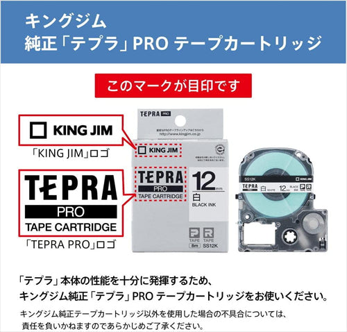 キングジム テープカートリッジ テプラPRO カラーラベル SC12Y イエロー 黄／黒文字 12mm