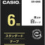 カシオ ラベルライター ネームランド 純正 テープ 6mm XR－6WE 白地に黒文字