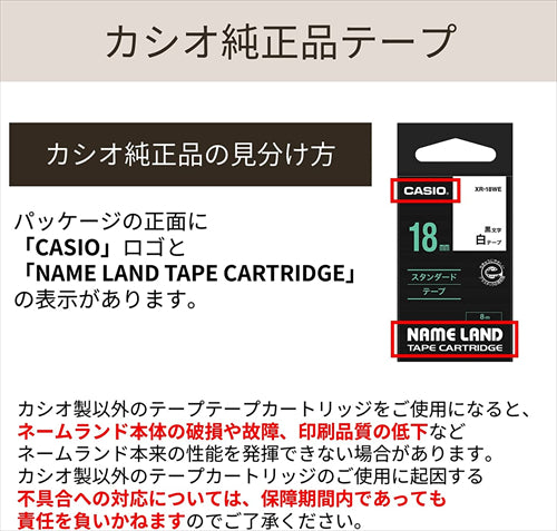 カシオ ラベルライター ネームランド 純正 テープ 6mm XR－6WE 白地に黒文字