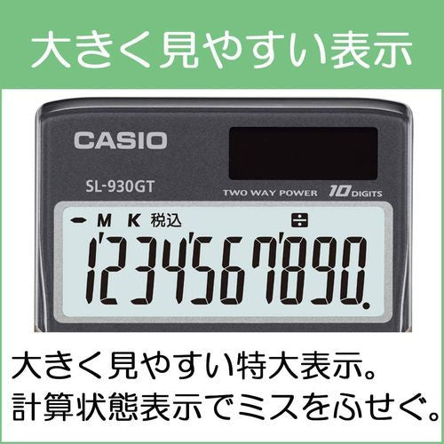 スタンダード電卓 手帳タイプ CASIO SL-930GT