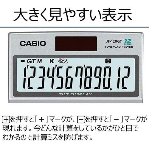 スタンダード電卓 CASIO JF-120GT