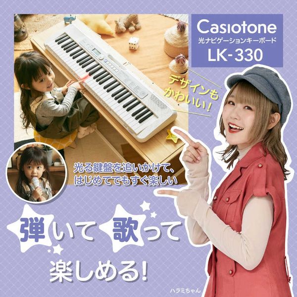 光ナビゲーションキーボード Casiotone ホワイト × パープル カシオ LK-330