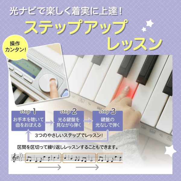 光ナビゲーションキーボード Casiotone ホワイト × パープル カシオ LK-330