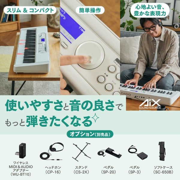 光ナビゲーションキーボード Casiotone ホワイト × グリーン カシオ LK-530