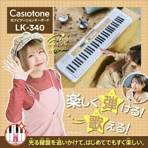 Casiotone 光ナビゲーションキーボード ホワイト カシオ計算機 LK-340