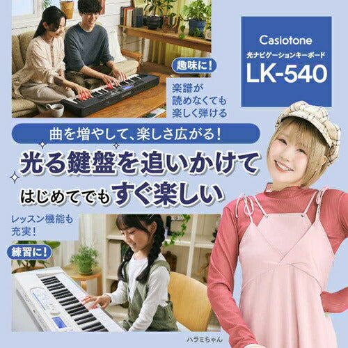 Casiotone 光ナビゲーションキーボード ブラック カシオ計算機 LK-540BK