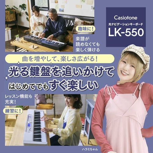 CASIO カシオ 光ナビゲーションキーボード カシオトーン LK-550BK 61鍵盤 マイク付属 ブラック