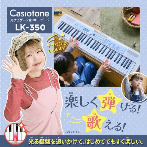 CASIO カシオ 光ナビゲーションキーボード カシオトーン LK-350 61鍵盤 マイク付属 ホワイト