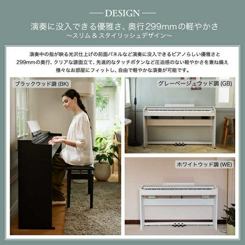 電子ピアノ CELVIANO ブラックウッド調 カシオ AP-S200BK