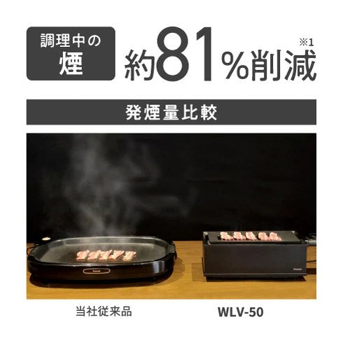 電気炉端焼き器 ブラック DINING炉端 ピーコック WLV-50-B