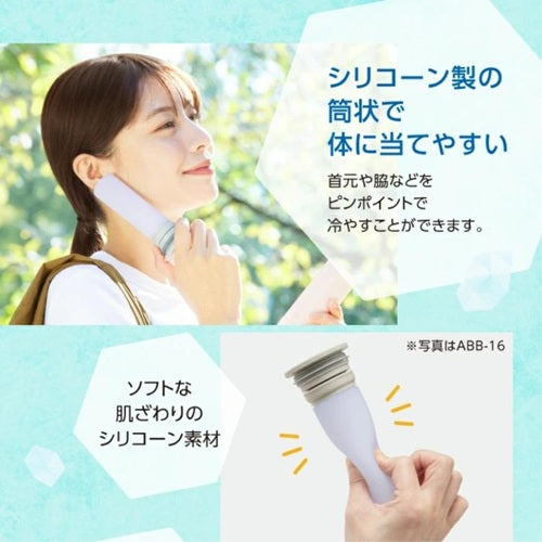 Peacock ピーコック魔法瓶工業 ミニアイスパック シリコーン氷のう ABB-S07-W