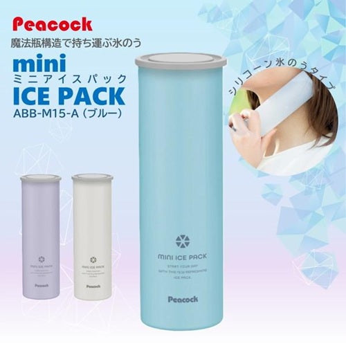 Peacock ピーコック魔法瓶工業 ミニアイスパック シリコーン氷のう ABB-M15-A