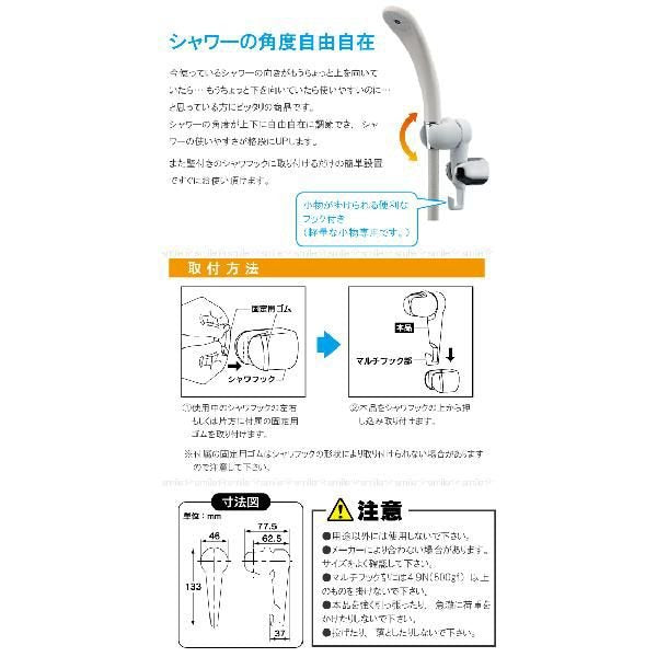 後付式角度調整シャワフック カクダイ 353-584353-584