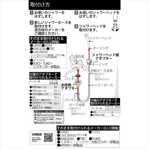 サンエイ PS30－866TXB－CM6－1．8  メタリックシャワーホース ミラー アダプター付き