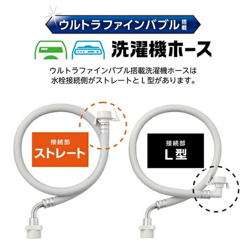 FB自動洗濯機給水ホースL型 SANEI PT1706-1-0.8