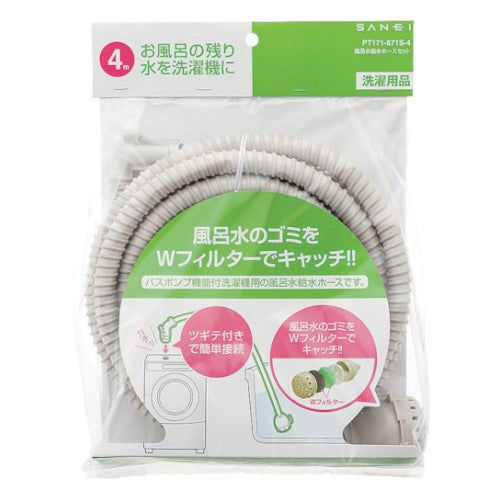 風呂水給水ホースセット 4m SANEI PT171-871S-4