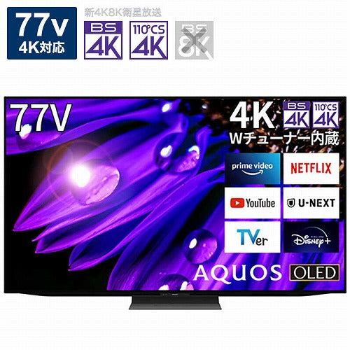 シャープ 有機ELテレビ AQUOS 77V型 4T-C77EQ1