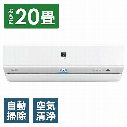 標準取付工事別 シャープ エアコン 20畳 プラズマクラスター AY-R63X2 W ホワイト