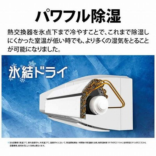 標準取付工事別 シャープ エアコン 20畳 プラズマクラスター AY-R63X2 W ホワイト