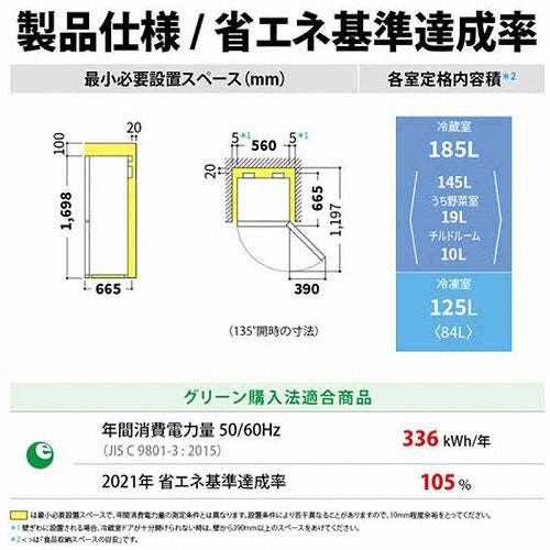 シャープ 冷蔵庫 310L 2ドア 右開き SJ-PD31J W アコールホワイト