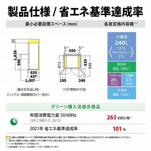 シャープ 6ドア冷蔵庫 観音開き プラズマクラスター SJ-MF46K-H ラスティックダークメタル