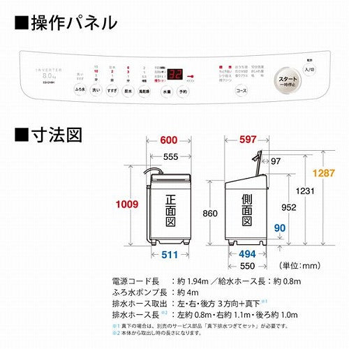 シャープ 全自動洗濯機 8kg 穴なし槽 ES-GV8H N ゴールド系