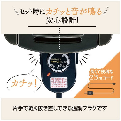 ZOJIRUSHI 象印マホービン ホットプレート やきやき ブラック EA-DF10(BA)