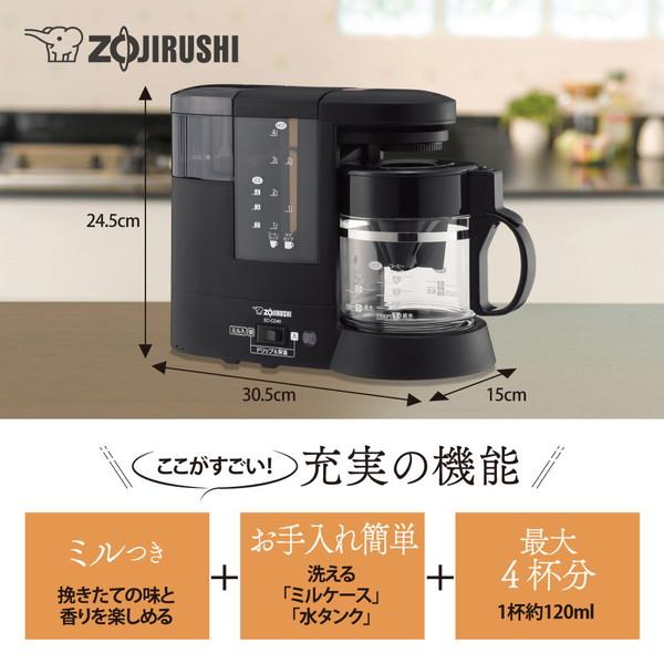 ミル付きコーヒーメーカー 珈琲通 カップ4杯分 ダークブラウン 象印 EC-CD40-TD