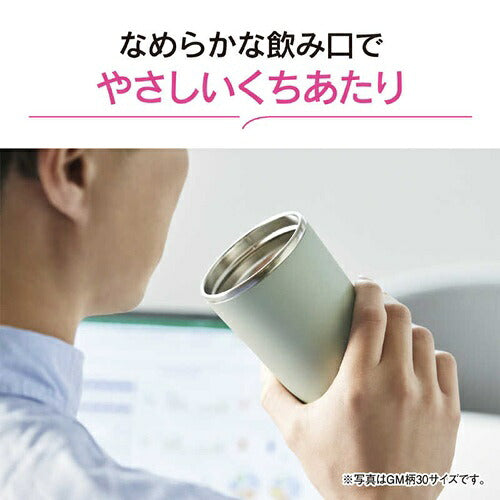 ステンレスキャリータンブラー アーバンブルー 0.3L 象印マホービン SX-JS30AM