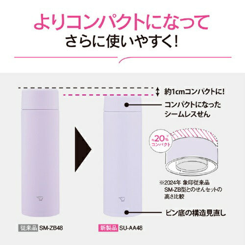 ステンレスマグ アイシーパープル 0.48L 象印マホービン SU-AA48(VM)