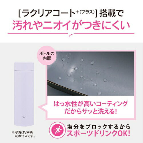 ステンレスマグ アイシーパープル 0.48L 象印マホービン SU-AA48(VM)