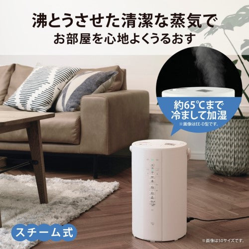 象印 スチーム式加湿器 木造8畳まで/プレハブ洋室13畳まで ホワイト EE-DE50-WA