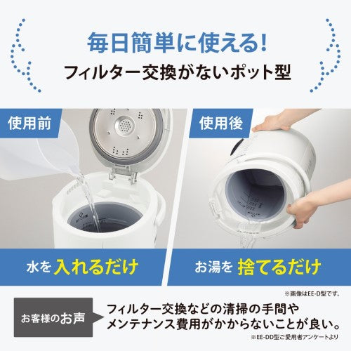 象印 スチーム式加湿器 木造8畳まで/プレハブ洋室13畳まで ホワイト EE-DE50-WA