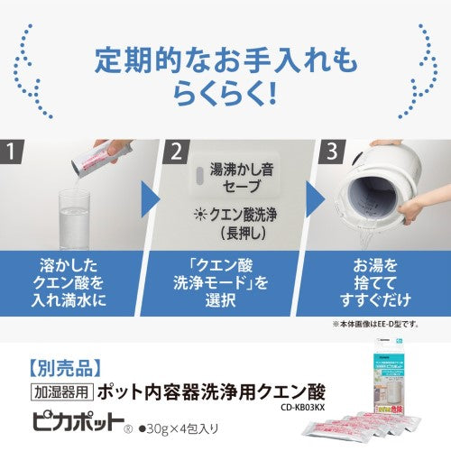 象印 スチーム式加湿器 木造8畳まで/プレハブ洋室13畳まで ホワイト EE-DE50-WA