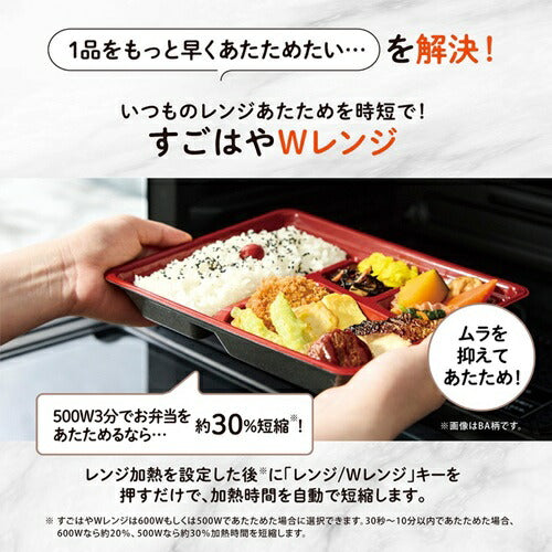 スチームオーブンレンジ EVERINO ブラック 象印マホービン ES-LA30 BA