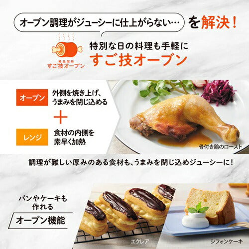 スチームオーブンレンジ EVERINO ブラック 象印マホービン ES-LA30 BA